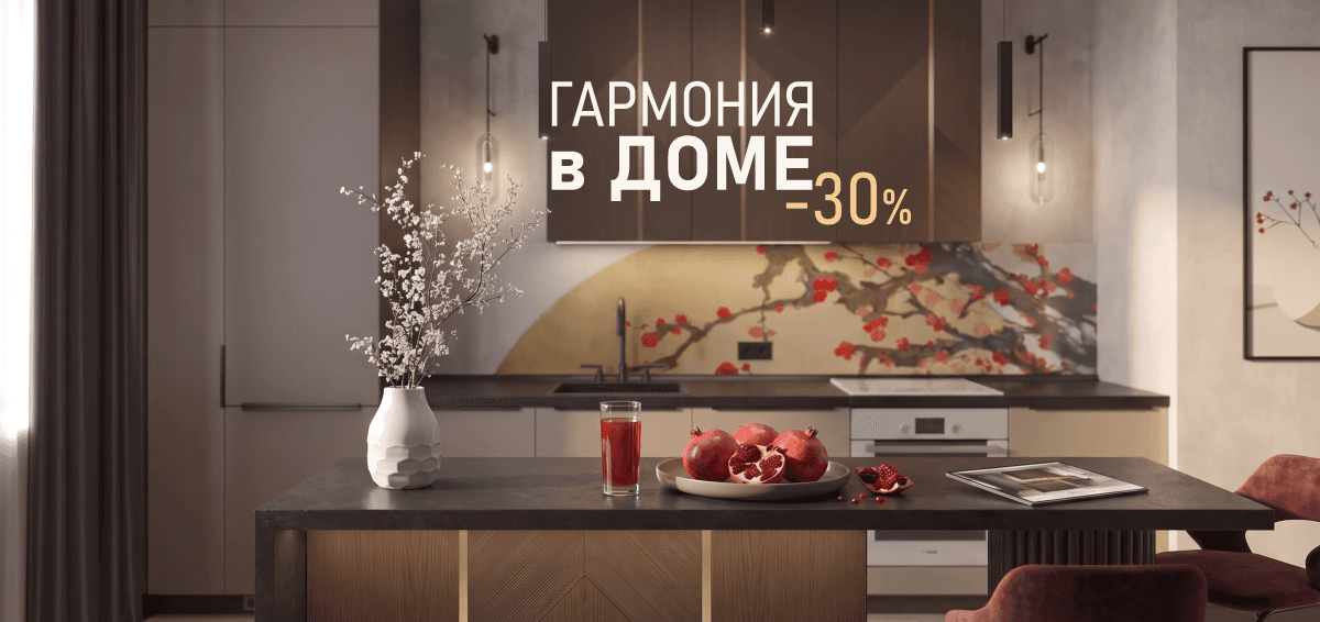 Скидка 30%